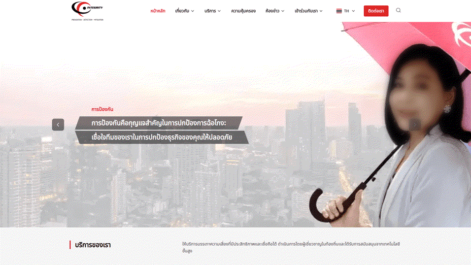 Integrity Thailand corporate website